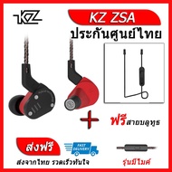 KZ ZSA หูฟัง2ไดรเวอร์ ของแท้ ประกันศูนย์ไทย รุ่น มีไมค์ (ชุด A แถมสาย Bluetooth)