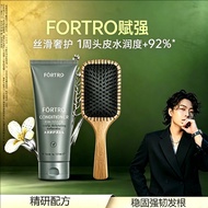 fortro scalp treatment 赋强头皮润发乳 Scalp Protection & Moisturising Conditioner for Frizzy Hair