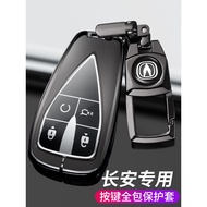 Chang'an Car Key Cover Third Generation cs75plus Yidong plus cs55 cs35plus univ Yida unit