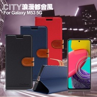 CITY For 三星 Samsung Galaxy M53 5G 浪漫都會支架皮套-時尚黑
