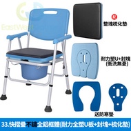 東西物聚 - 包送貨33 全鋁 耐力塑U+U封塊+梳化墊 快摺疊N11坐便椅