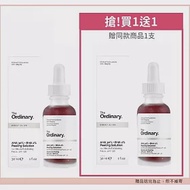 The Ordinary 果酸去角質面膜精華液 AHA 30% + BHA 2% 買一送一