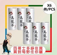 得米 - 【罐】得米荔枝烏龍茶 【250MLx6罐】