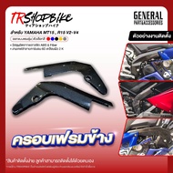 [Pre-Order 5-7 Days] | R15 l MT15 NewR15 Frame Cover 6D Carbon Film Pattern 2K Coating Made From ABS