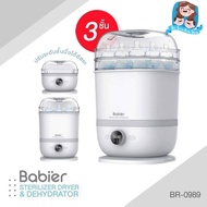 CDT เครื่องนึ่งขวดนม Babier รุ่น 0989 เครื่องนึ่งขวดนมและอบแห้ง อบอาหาร รุ่นใหม่ล่าสุด ???? ที่นึ่งขวดนม เครื่องฆ่าเชื้อขวดนม