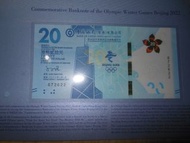 2022年 北京冬奧紀念鈔票 中銀香港 珍藏 限量 單鈔 672622