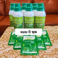 โปร 369 ชุด ปุ๋ยน้ำคู่หูมหัศจรรย์ เวิลด์แพลนท์ ไคโตซาน World Plant Chitosan + สารเพิ่มประสิทธิภาพ