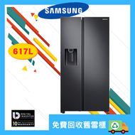 Samsung - Samsung 三星 RS64R5337B4/SH 617公升 對門雪櫃