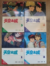 天空之城 宮崎駿 全彩電影漫畫 博益出版 香港中文版 (4本一套全)新淨