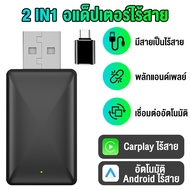 ANYTROX apple carplay บลูทูธ Adapter Video Edition อัพเกรด CarPlay แบบมีสายเป็น CarPlay แบบไร้สาย รอ