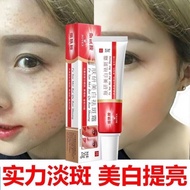 【正品】祛斑霜黑斑霜 黄褐斑Freckles Cream Whitening Cream肤研美白淡斑祛斑霜美白霜黑色素保湿面霜护肤品男女美容院推荐