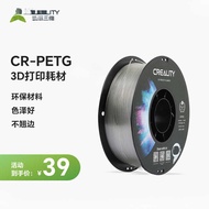 3D 3D 3D Printing Consumables CR-PETG High Toughness High Wear Resistance