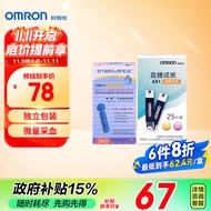 欧姆龙（OMRON）血糖试纸 AS1（25条试纸+25支针头）适用于111/112/114型号血糖仪