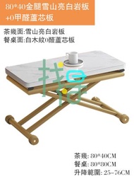 小戶型多功能可升降折疊茶機 變大餐桌兩用 簡約伸縮茶機 13010（金腿雪山亮白岩板80x40)