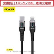 AWEI - (隨機顏色 | 1米) CL-138L Smart Fast Charging Cable 透明充電線 100cm Type-C to Lightning (平行進口)