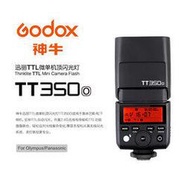 ◎相機專家◎ Godox 神牛 TT350O TTL機頂閃光燈 Olympus 2.4G TT350 X2 送柔光罩 公司貨