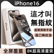 Anti Blue Light Glass Sticker Apple i17 Screen Protector For iPhone 17 16 15 14 13 12 11 Pro max Tem