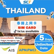 Thailand ais 4G/5G 5-days High speed data with Unlimited Social Travel Sim Card