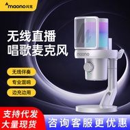 maono闪克DM40麦克风直播专用主播游戏电脑台式手机闪客录音