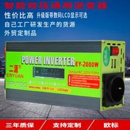Power inverter智能逆變器歐標12V24V轉220V2000W3000W電源轉換器