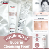 EUCERIN SPOTLESS BRIGHTENING GENTLE CLEANSING FOAM 150g [Exp:2026] ยูเซอรินโฟมล้างหน้า สปอตเลส ไบรท์