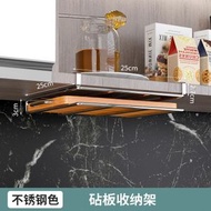 免打孔廚房置物架 櫥櫃 吊櫃 紙巾下掛架 鍋蓋架 砧板菜板放置架子 收納（平行進口）（快遞送貨上門）