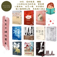 First Love, Love's Education, Trendy Sadness Letter From A Strange Woman, Disqualification In Wisdom