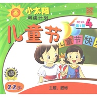 [MOL] 小太阳阅读计划 set 4 ( 6 Books/set )