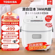 Toshiba Rice Cooker Small Capacity Household Japanese Imported Coated Rice Cooker Anti-Overflow Multi-Functional Intelligent Double Reservation Small Rice Cookers 5mfmc