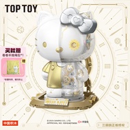 TOP TOY三丽鸥大体系列Hello Kitty白金大体积木拼装收藏女孩生日礼物