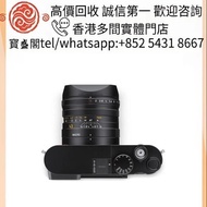 【寳盛閣】全港高價 免費上門求：徠卡 (Leica) Q3 數碼相機 相機 (淨機身) 相機，哈蘇Hasselblad、徠卡Leica、飛思Phase One、佳能Canon、索尼Sony、尼康Nik