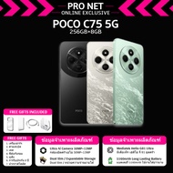 POCO C65 5G ชาร์จแฟลช 18W 8GB +256GB Mediatek MT6769Z Helio G85 5000mAh 6.74" 90Hz ศูนย์ไทย📱
