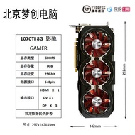 Sotai GTX1070TI 8G Supreme PLUS Graphics Card 1080TI 1080 1060 GTX960-4G