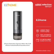 [NEW] EZhome Bottomless Espresso Maker Max EL19 เครื่องชงกาแฟเอสเพรสโซ่บอททอมเลสแบบพกพา มีระบบทำน้ำร