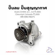 Front Air Pump 25 Teeth Part no.8-98178027-S For D-MAX 2005 Engine 2.5/3.0 (4JK1 4JJ1)