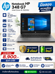 Notebook HP 348 G7 Intel Core i5 -10210U Ram 16G DDR4 M2 256Gจอ 14" มือสองสภาพเยี่ยมพร้อมใช้งาน สินค