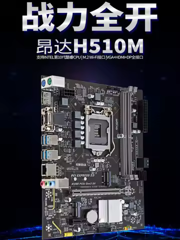 H510M desktop computer MATX motherboard LGA1200 pin dual channel DDR4 supports 10th generation i5-10