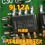 9L12A 79L12A MC79L12ACDR2G Car Computer Board Power Stabilizer Chip SOP8 Pins