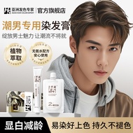 [Official] h5 Hair Dye Cream Plant Natural Lasting Popular Colors Home Hair Dye Linen Hazelnut Gray 