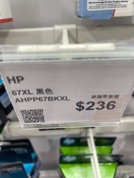 Hp 67XL 黑 67XL 彩