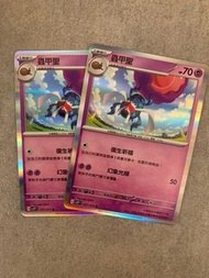 PTCG 寵物小精靈 寶可夢卡 中文版 全新 SV2D 朱&紫 冰雪險境 擴充包 蟲甲聖 暴雪王 請假王 晶光花 輕身鱈 拖拖蚓