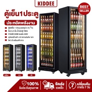 ตู้แช่เย็น ความจุ 490 ลิตร ไฟ3สี สวย ทนทาน ตู้แช่เครื่องดื่ม Refrigeratorขนาดใหญ่ 1ประตู