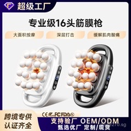 Fascia16Cross-Border Multi-Head Fascia Gun Massager Eight-Head Leg Waist Back Rechargeable Fascia Gu