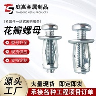 Jack Nut Petal Expansion Screw Lantern Jack Rivet Folding Rivet Hollow Gecko Airplane Expansion Nut 