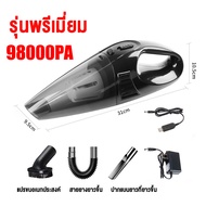 [รับประกัน 3 ปี] เครื่องดูดฝุ่นในรถ 98000Pa เป่า/ดูด/ปั๊ม/ชาร์จ 4in1 กําจัดฝุ่นและไร ใช้ได้ทั้งในรถและบ้าน เครื่องดูดฝุ่นไร้สาย เครื่องดูดในรถ เครื่องดูดฝุ่น เครื่องดูดฝุ่นรถ ที่ดูดฝุ่นในรถ เครื่องดูดฝุ่นในรถยนต์ เครื่องดูดฝุ่นในรถไร้สาย