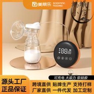 美蒂樂單邊吸奶器 電動孕產婦觸屏擠奶器大吸力全自動便攜擠乳器