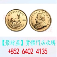 1980 年發行的南非富格林（Krugerrand）金幣