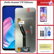 6.39 ทดสอบจอแสดงผล LCD สําหรับ Huawei Y7P 2020 LCD สําหรับ Huawei ART-L28 ART-L29 หน้าจอ LCD Touch D