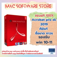 ของแท้ คีย์ซื้อขาด เวอร์ชั่นสุดท้ายAcrobat ปี 2019 life-time