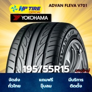 ยาง 195/55R15 YOKOHAMA ADVAN FLEVA V701 ราคาต่อเส้น  ปี 2025